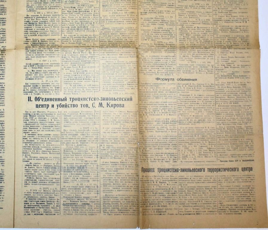 Правда Востока. № 192 за 20 августа 1936 г.