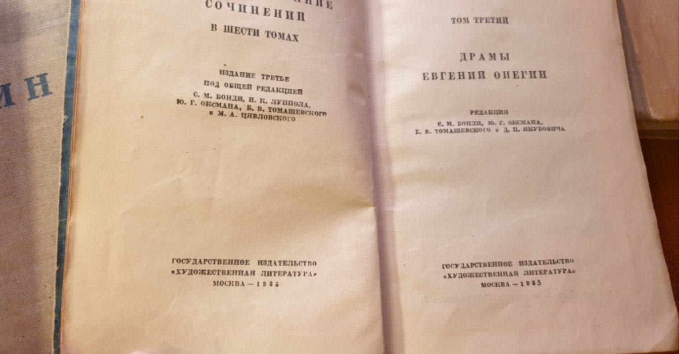 Пушкин А.С. Полное собрание сочинений: в шести томах. Комплект.