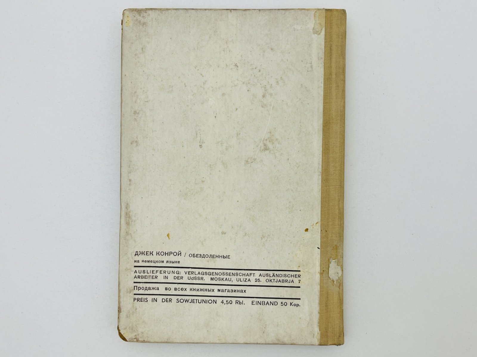 Конрой Джек. Die Enterbten (Обездоленные).