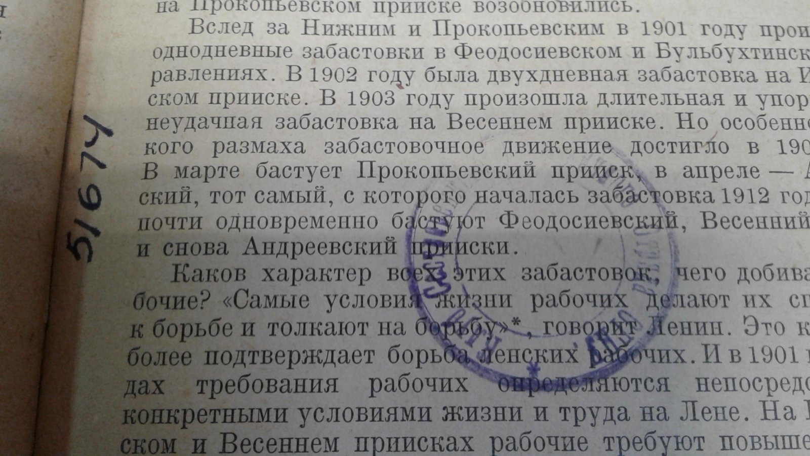 Ленские прииски.