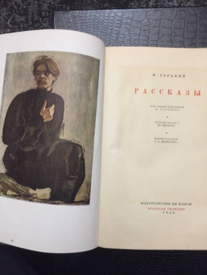 Горький М. Рассказы.