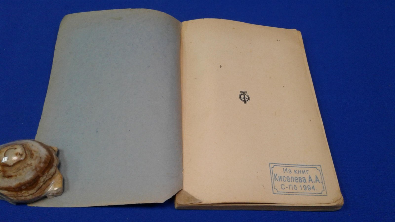 Бауер Э. Введение в теорию групп и ее приложения к квантовой физике.