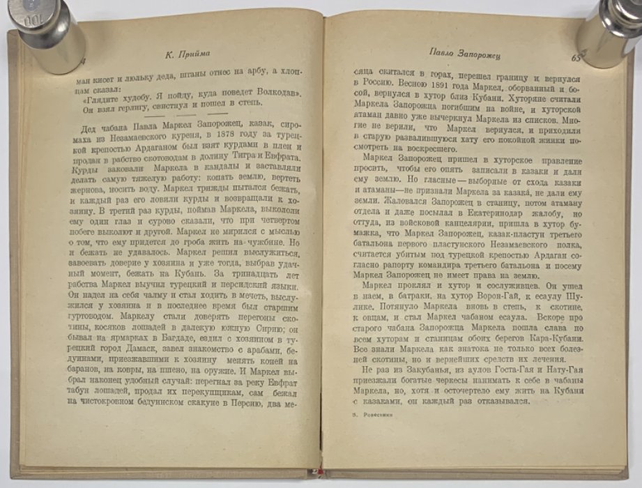 Ровесники.