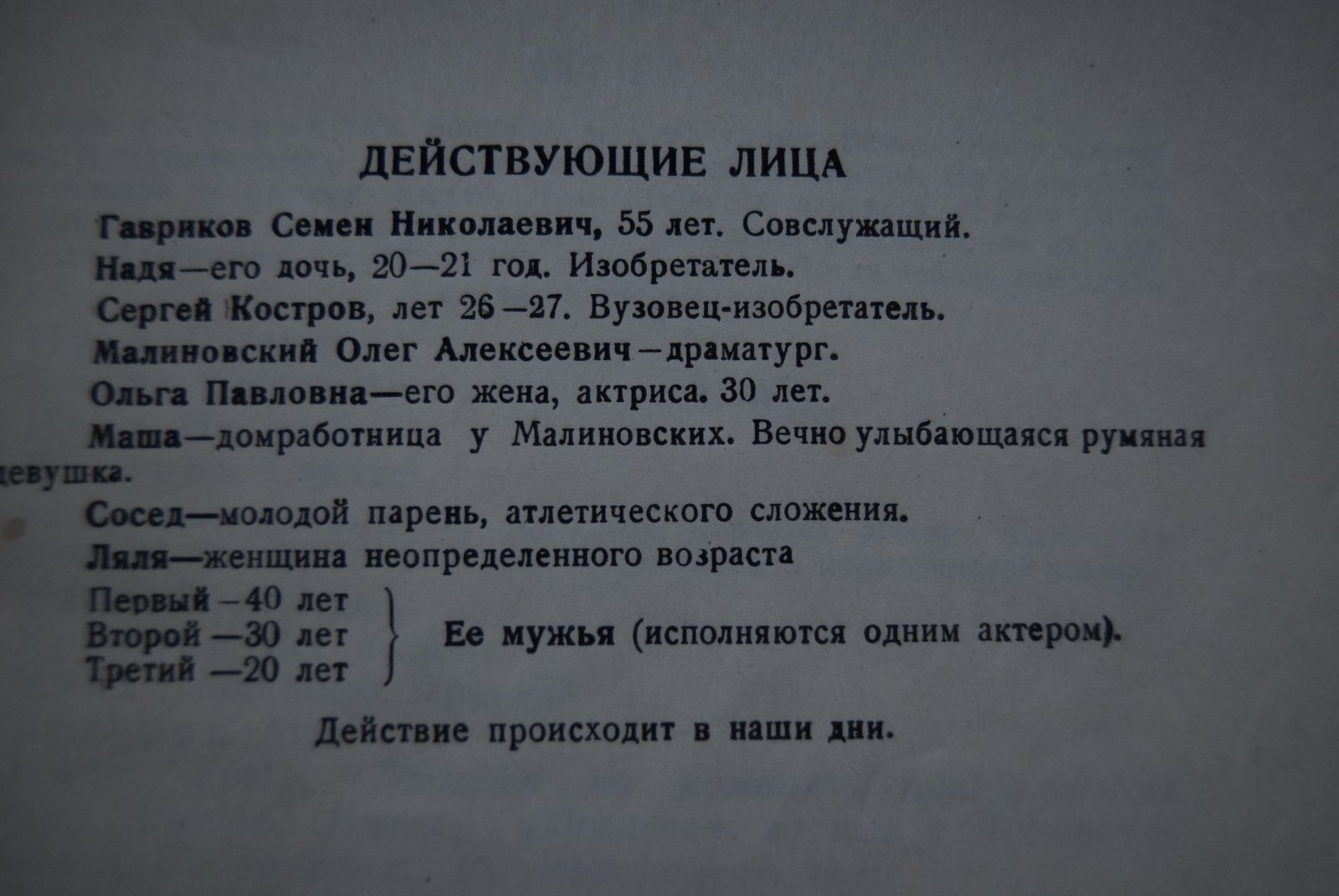 Встреча.
