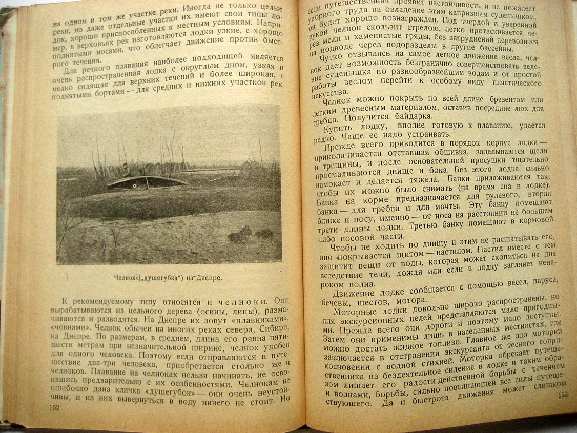Сергель С. Экскурсии в лодке и пешком.