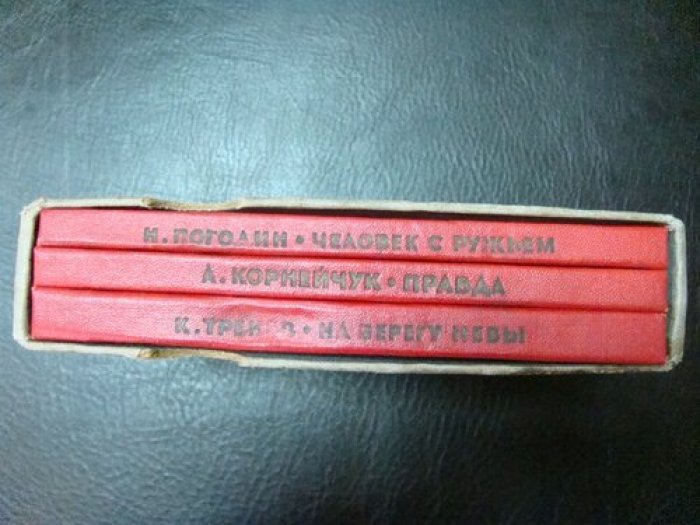 Ленин, Сталин в драматургии. Пьесы.