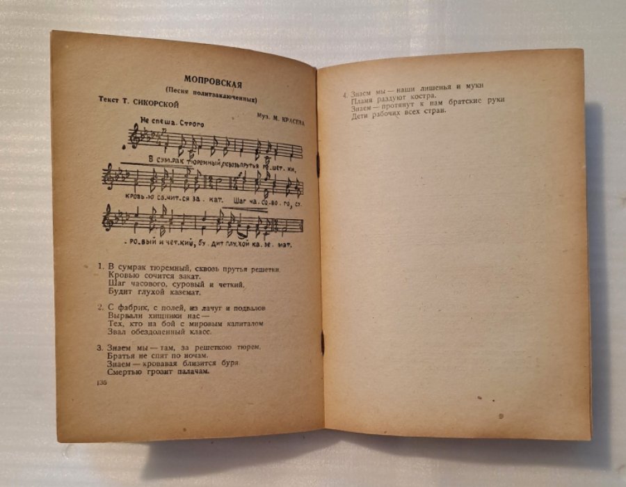 Пионерский песенник.