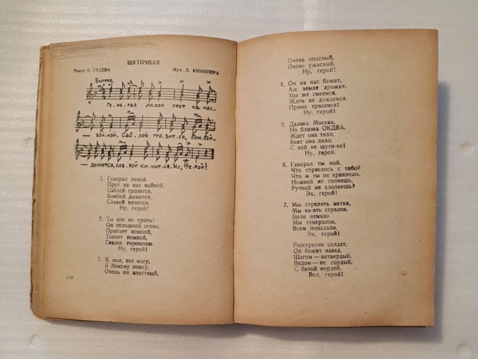 Пионерский песенник.