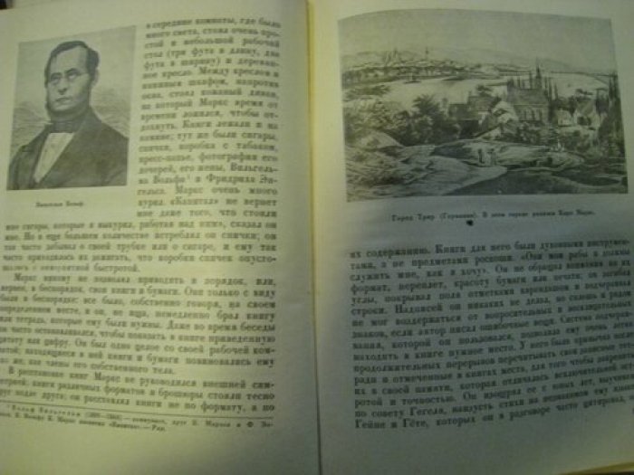 Великий учитель Карл Маркс.