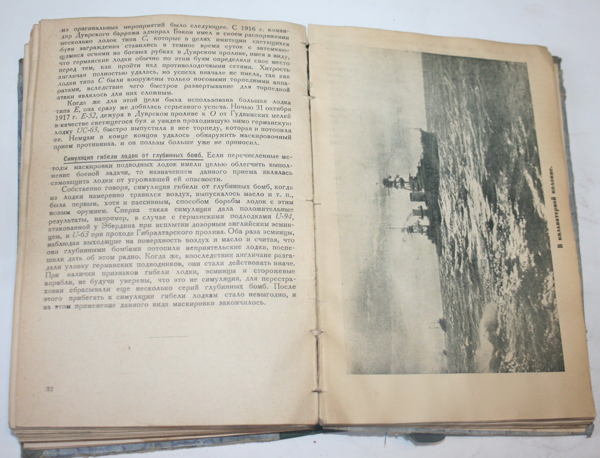 Морской сборник. № 7, 8, 9 1937 г.