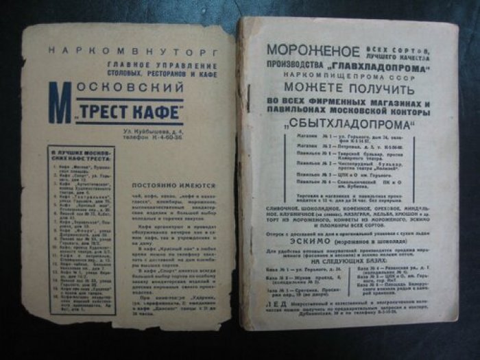 Москва. Справочник.