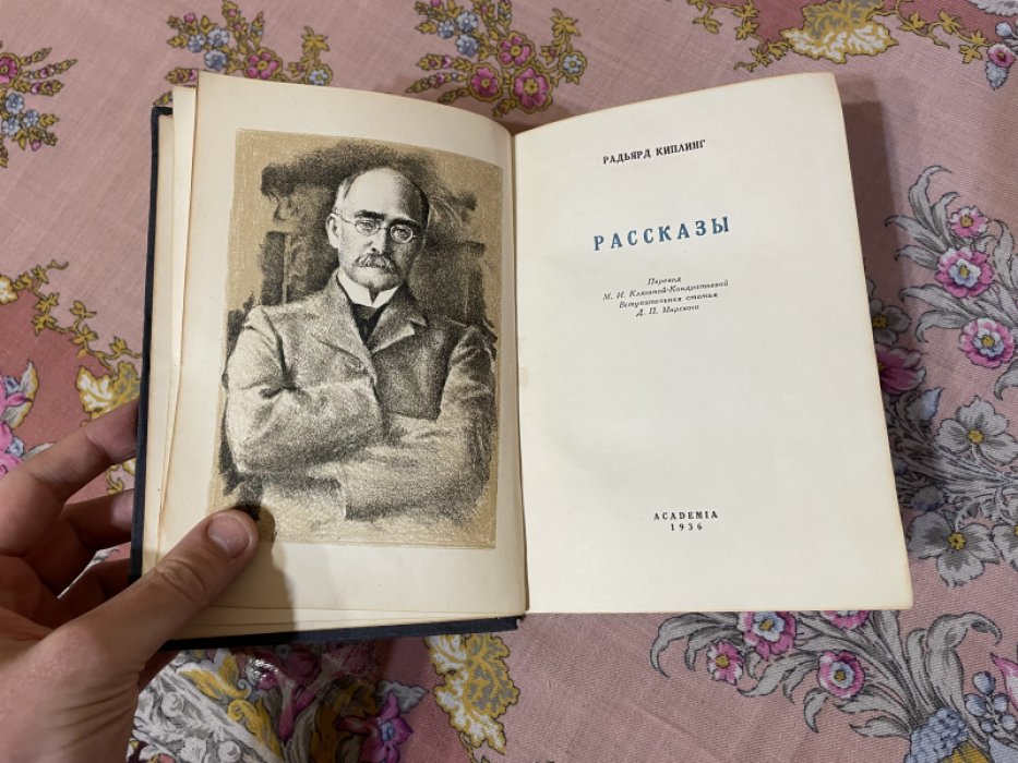 Киплинг Р. Рассказы.