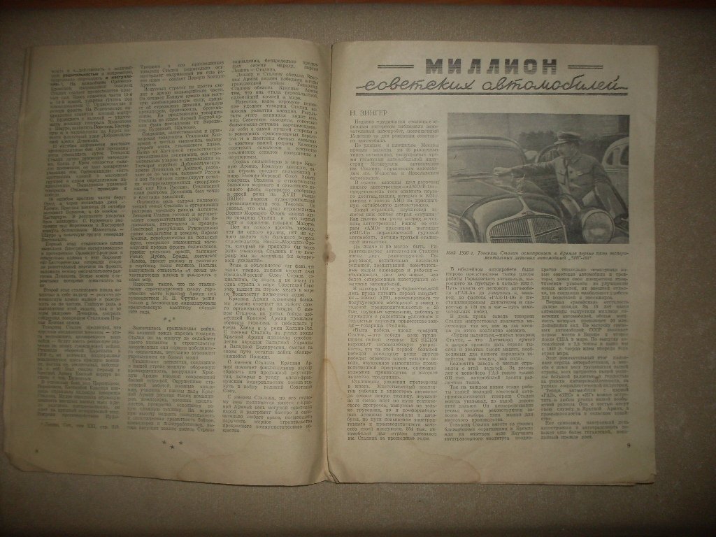 За рулем. Журналы за 1939 год №23-24.