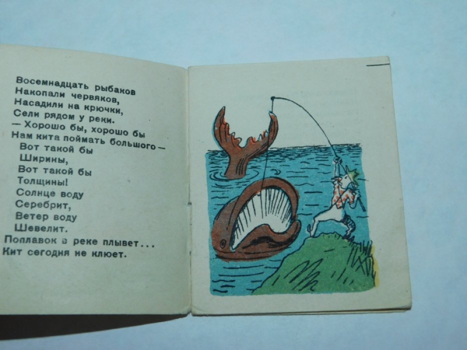 Белышев И. Рыбаки.