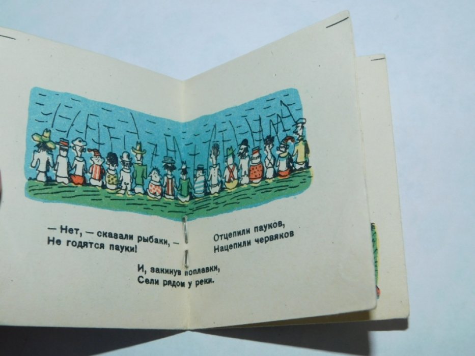 Белышев И. Рыбаки.