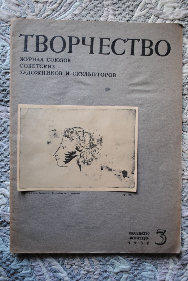 Творчество.