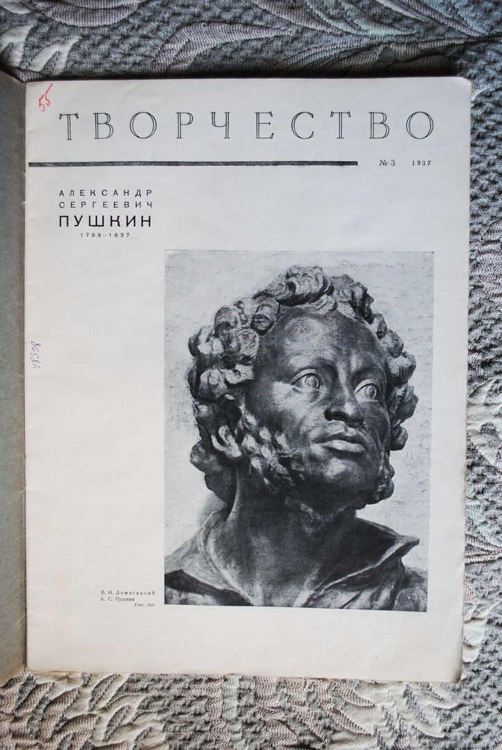 Творчество.