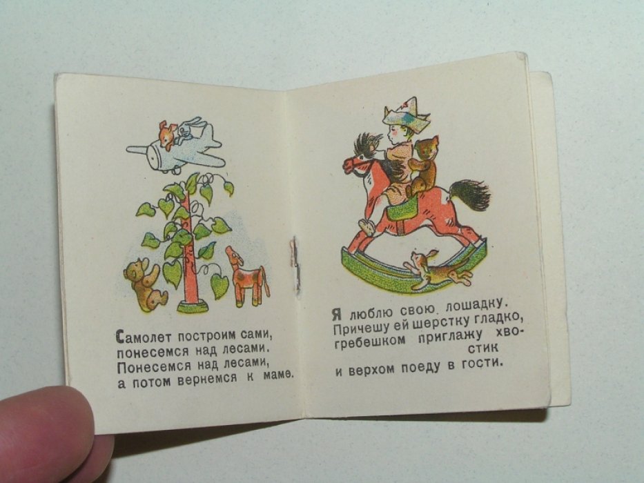 Барто А. Игрушки.