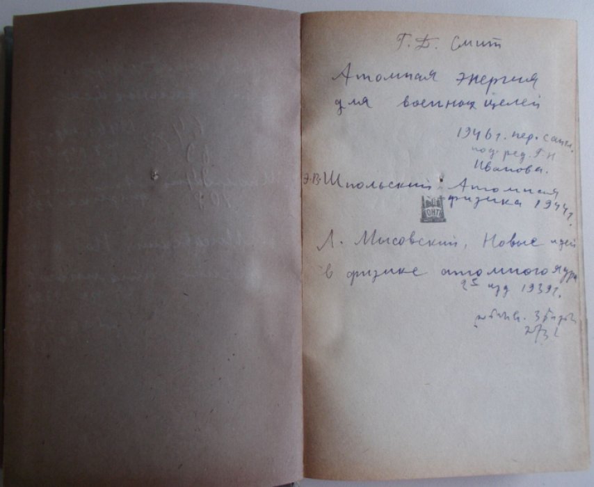Милликен Р. Электроны (+ и -), протоны, фотоны, нейтроны и космические лучи.