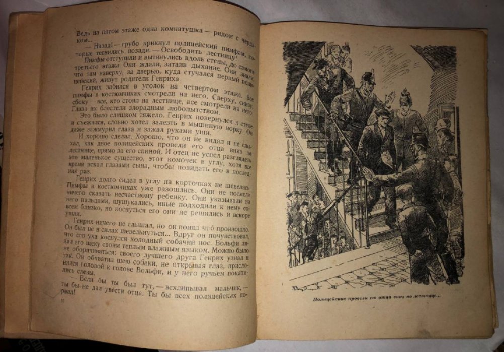 Балаш Бела. Генрих начинает борьбу.