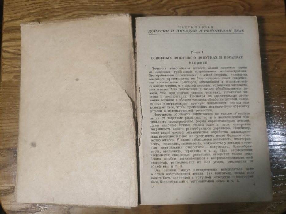 Крамаров. В.С. Технология ремонта тракторов, автомобилей и сельскохозяйственных машин.