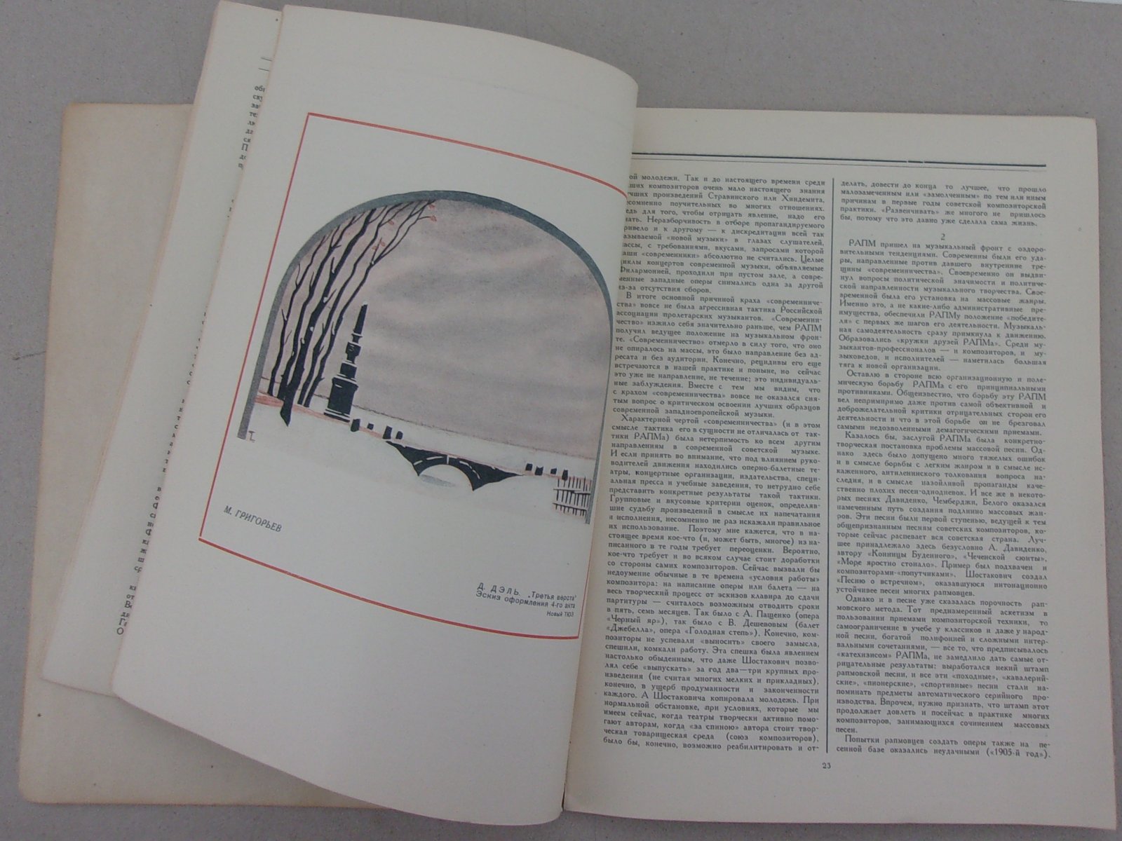 Рабочий и театр. №9 1937.