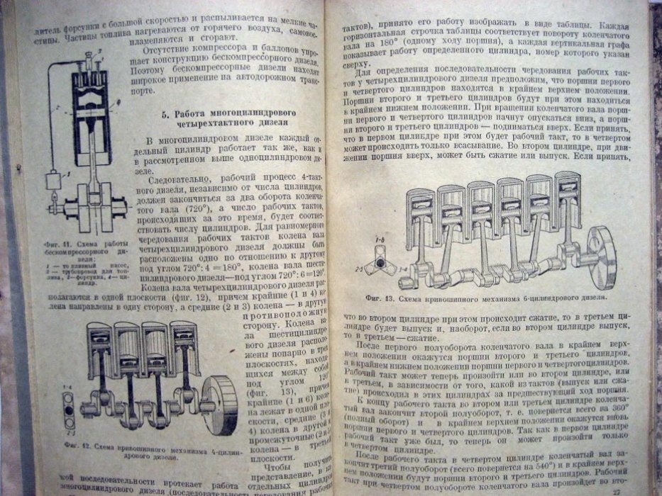 Грозовский Т. Автотракторные дизели.