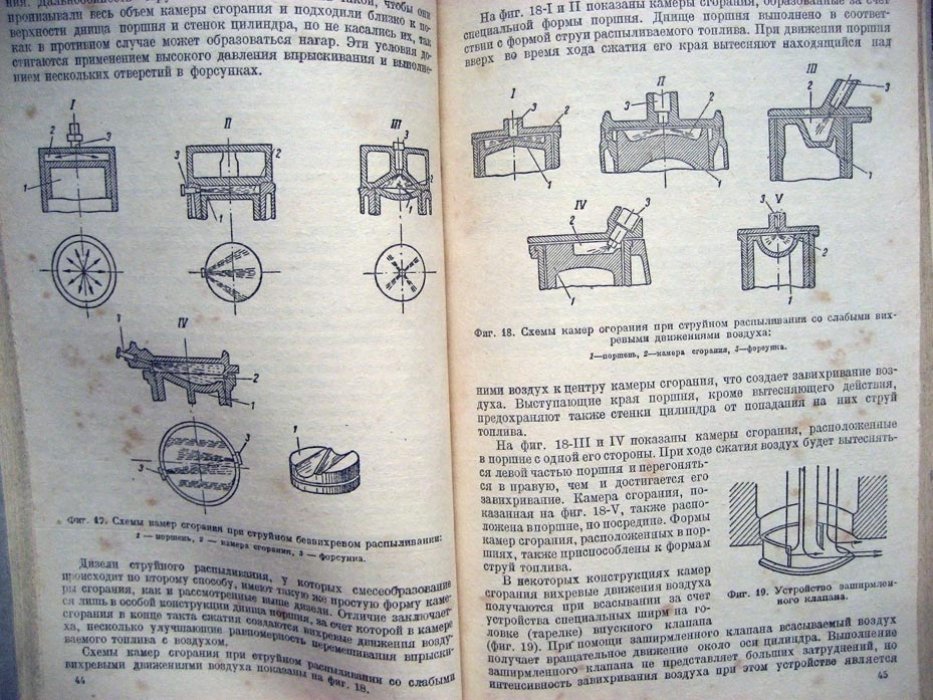 Грозовский Т. Автотракторные дизели.