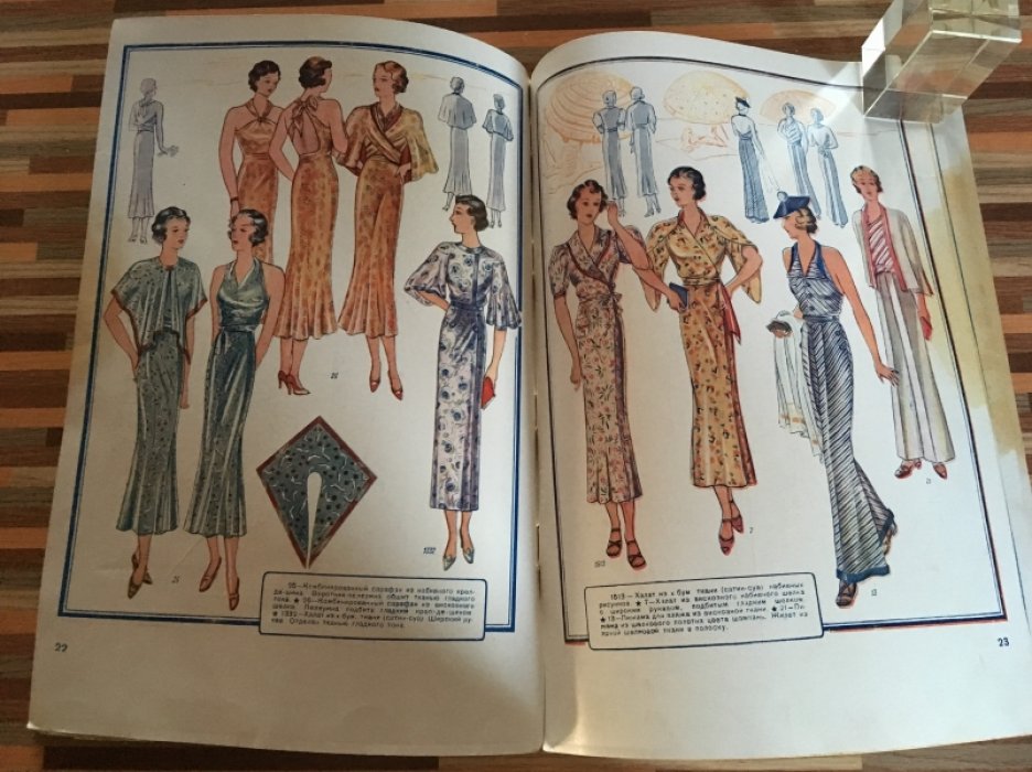 Модели платья. Журнал треста `Ленинградодежда`. Весна-лето 1937г.