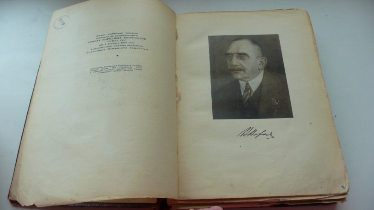 Воробьев В.П. Атлас анатомии человека. Т.1:Учение о костях Osteologia.