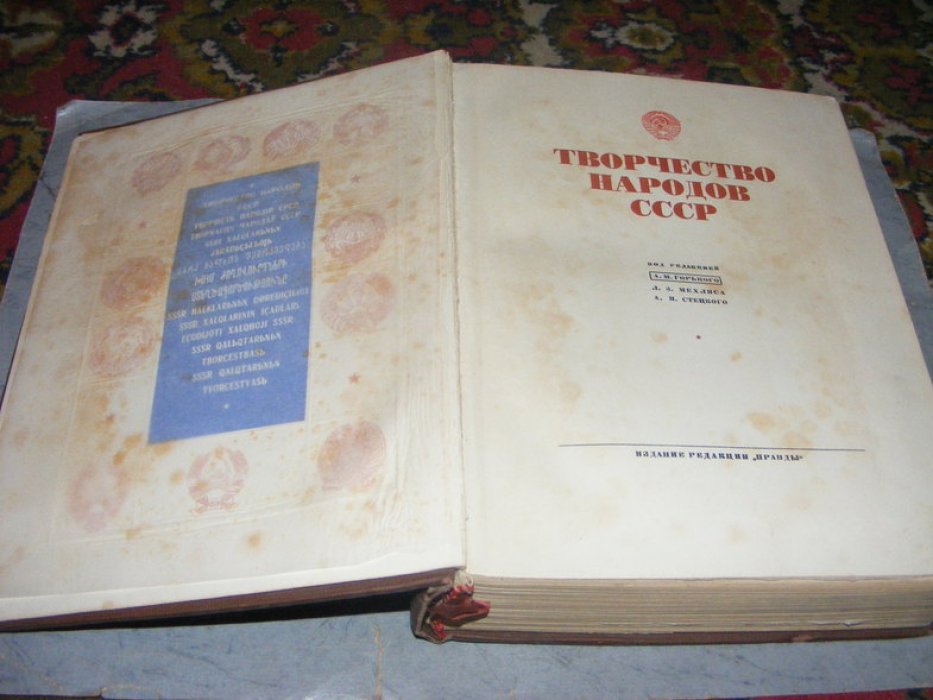 Творчество народов СССР.