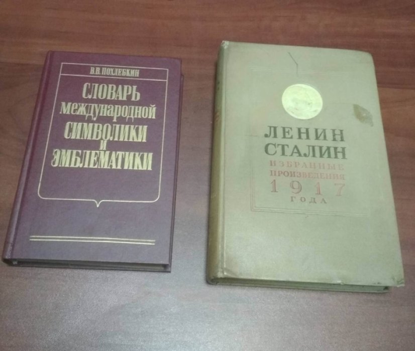 Ленин. Сталин. Избранные произведения 1917 года.