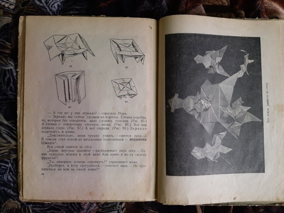 Брунс В., Селю Ю. Корабли и лягушки ( складывание из бумаги ).