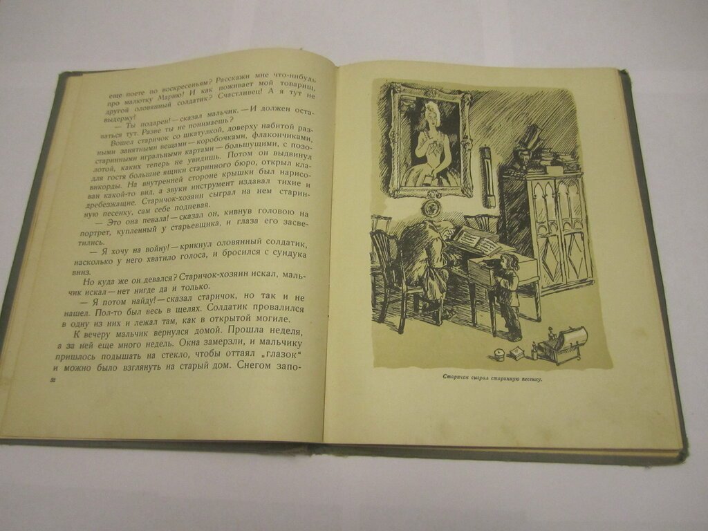 Андерсен Г.Х. Сказки.