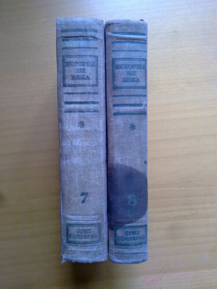 История XIX века. В 8-ми томах. Том 7,8.