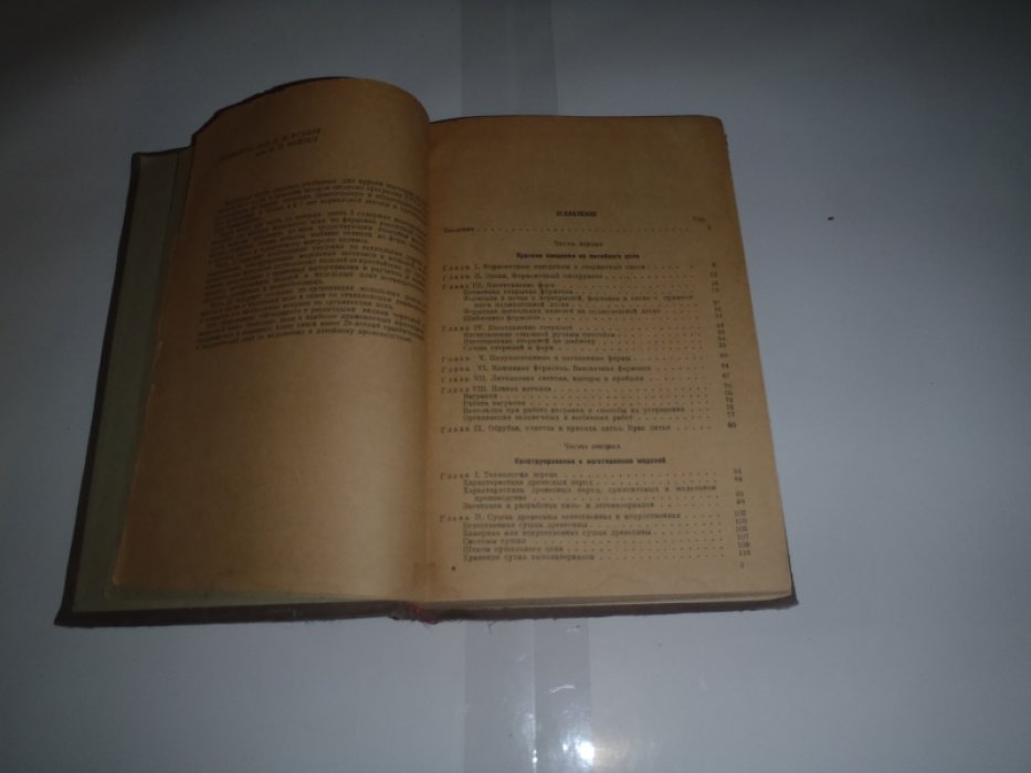 Челноков А.Т. Модельное дело.