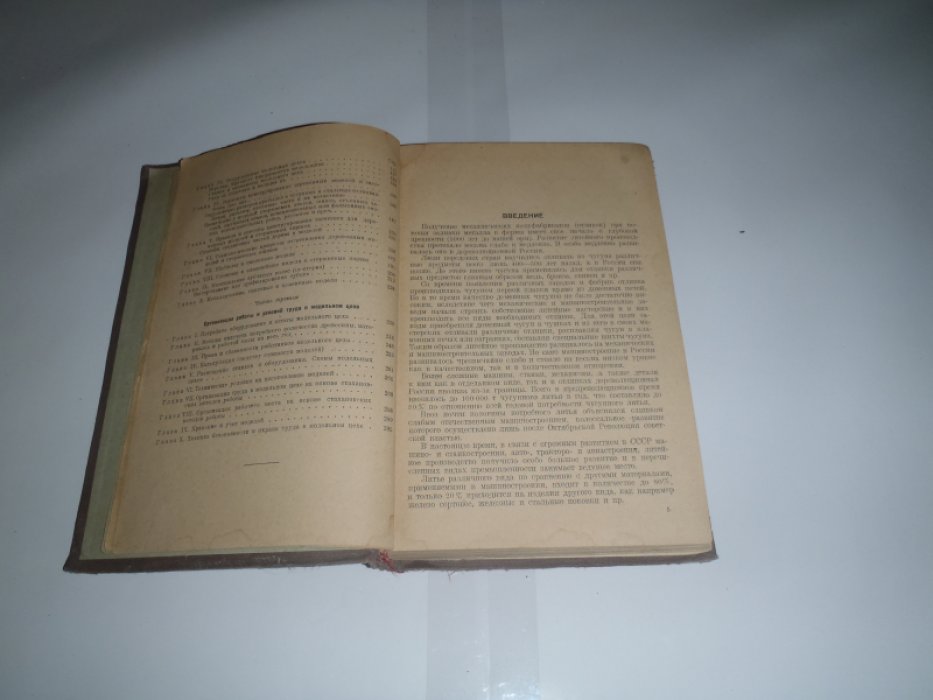 Челноков А.Т. Модельное дело.