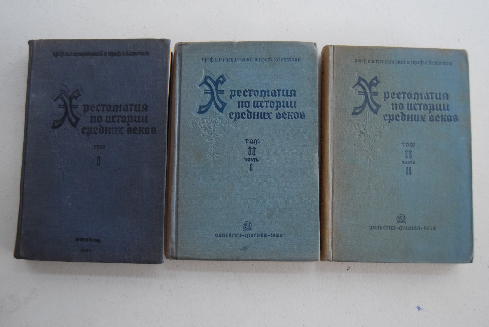 Хрестоматия по истории средних веков. В 2-х томах (3-х книгах).