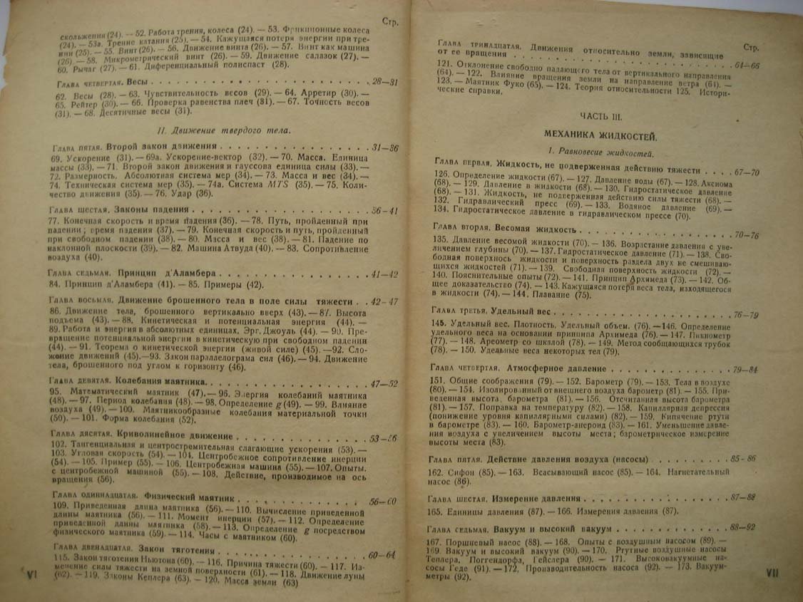 Варбург Э. Курс опытной физики.