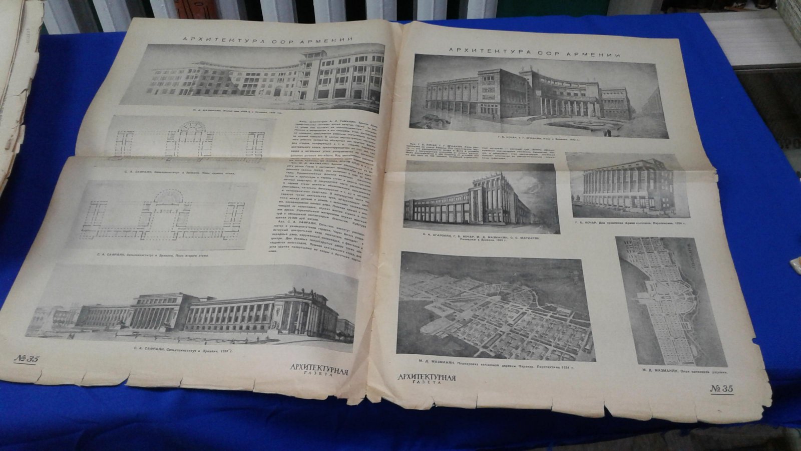 Архитектурная газета. Приложение № 35, 1936 г.