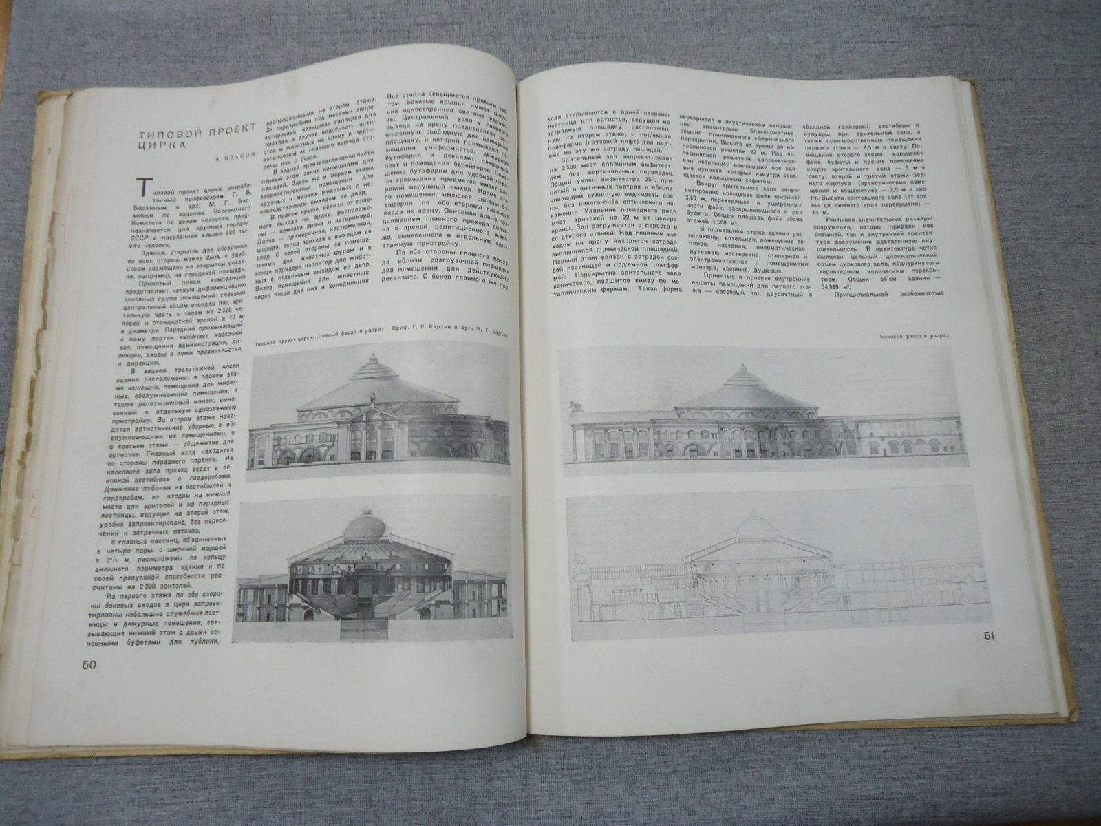 Архитектура СССР. Выпуск 2 февраль 1939 год. Орган Союза Советских Архитекторов.