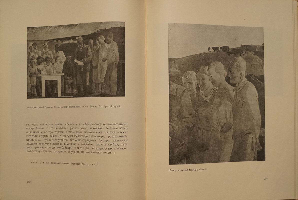 Никифоров Б.М. А. Дейнека