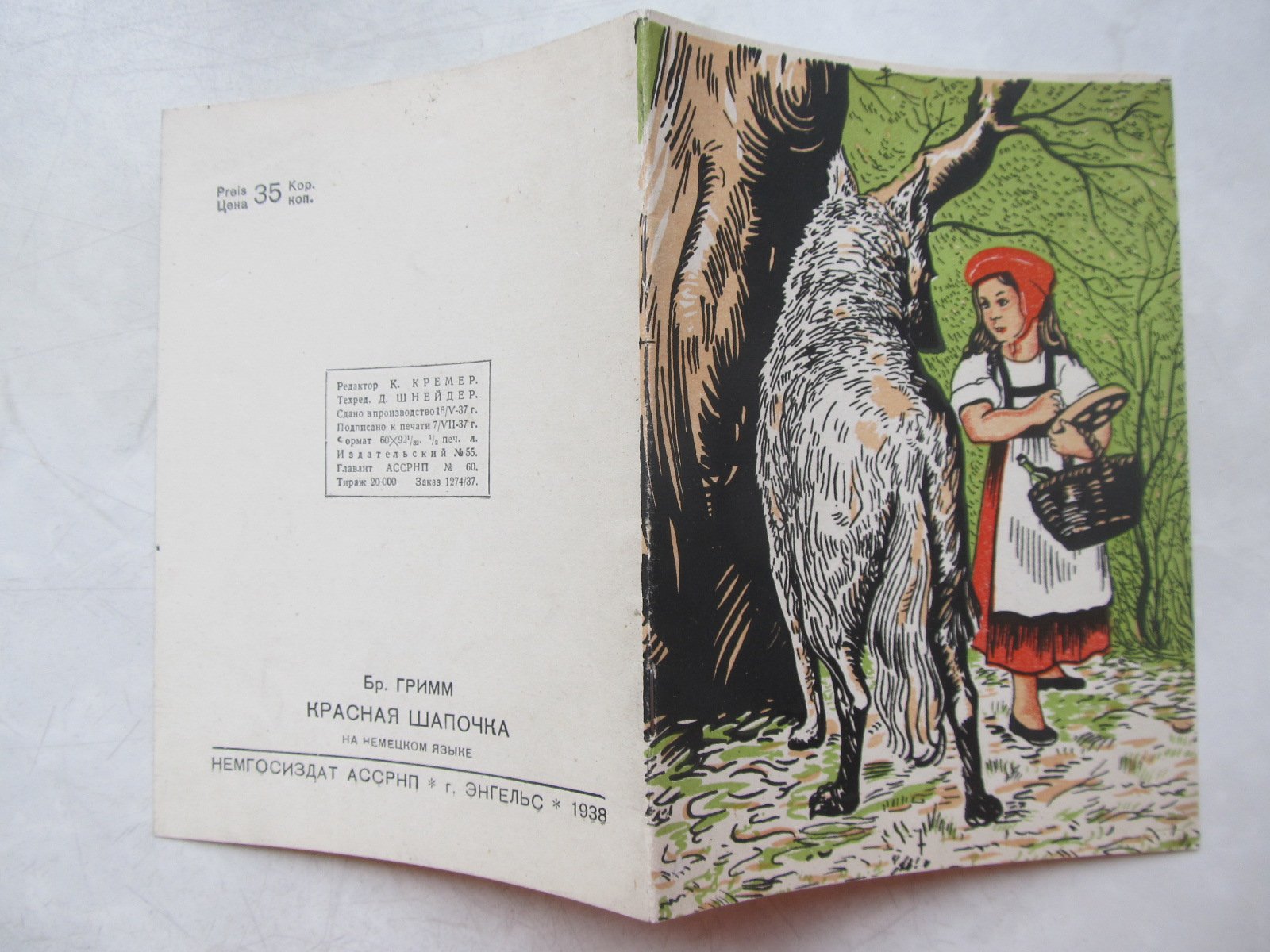 Братья Гримм. Красная шапочка.
