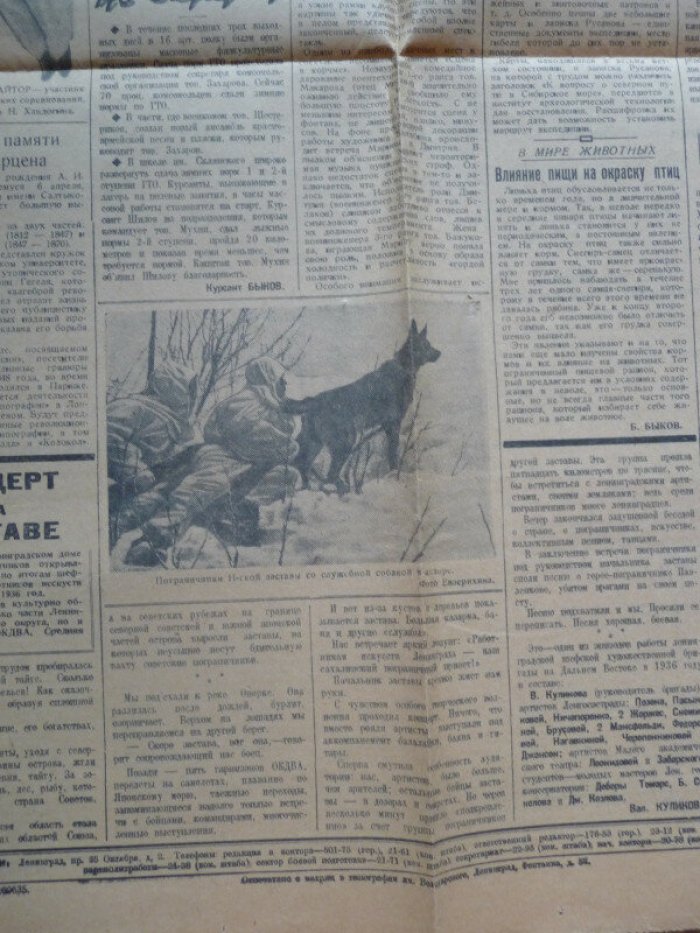 Красная звезда. № 65 (4523), 21 марта 1937 года.
