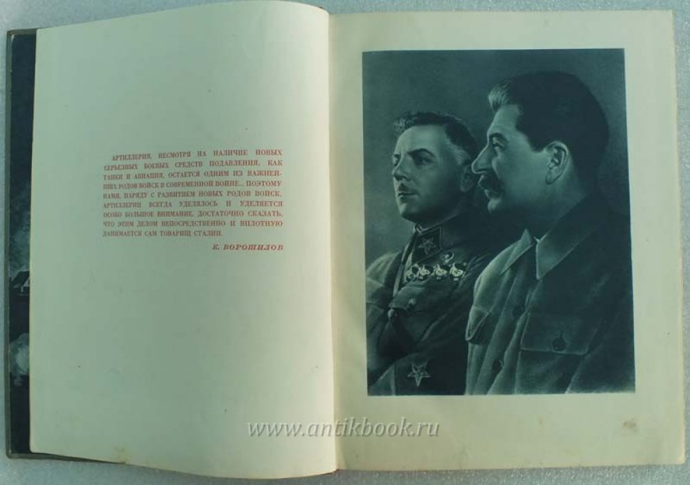 Артиллеристы. Сборник статей и рассказов