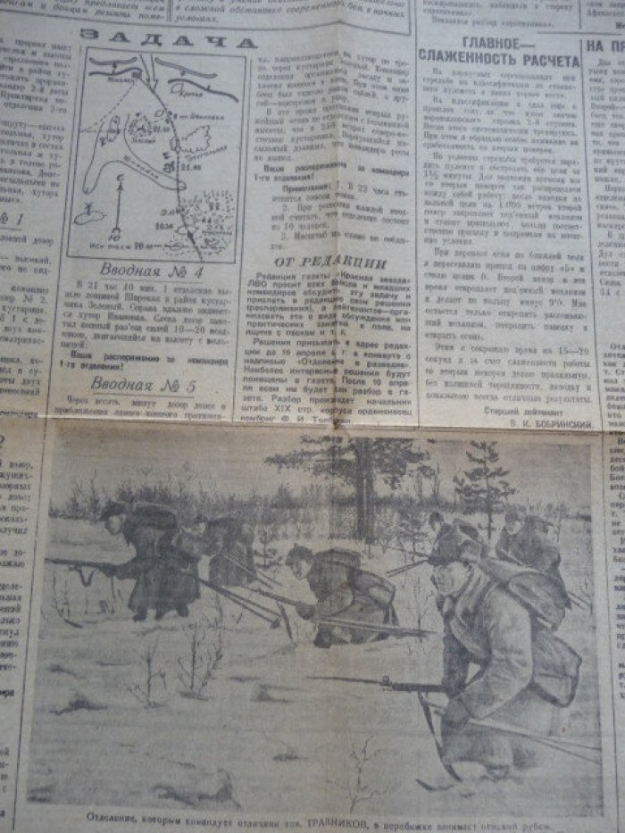 Красная звезда. № 68 (4526), 24 марта 1937 года.