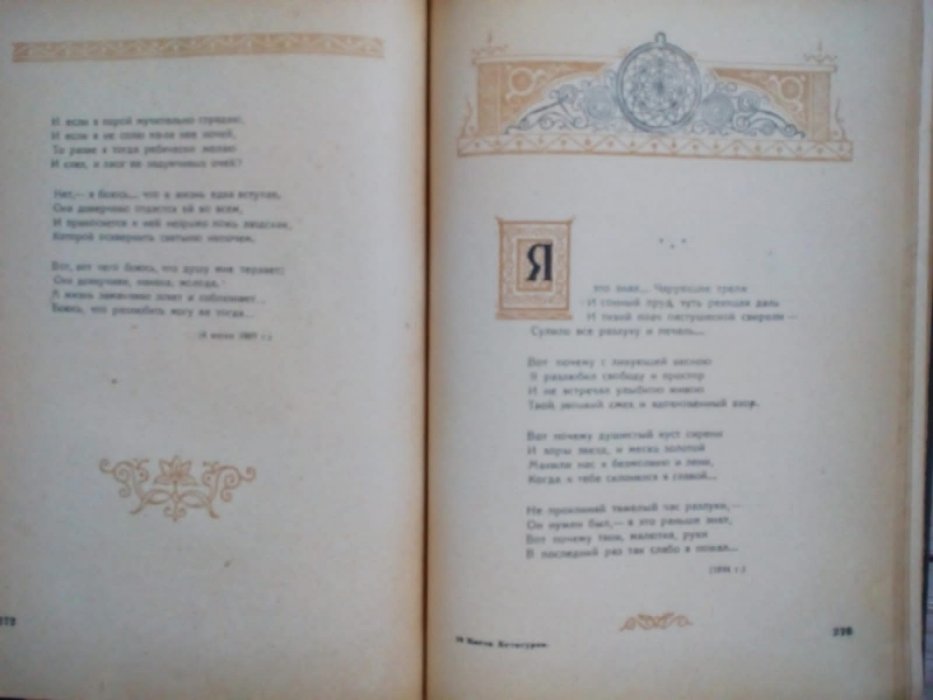 Хетагуров Коста. Сборник избранных произведений.