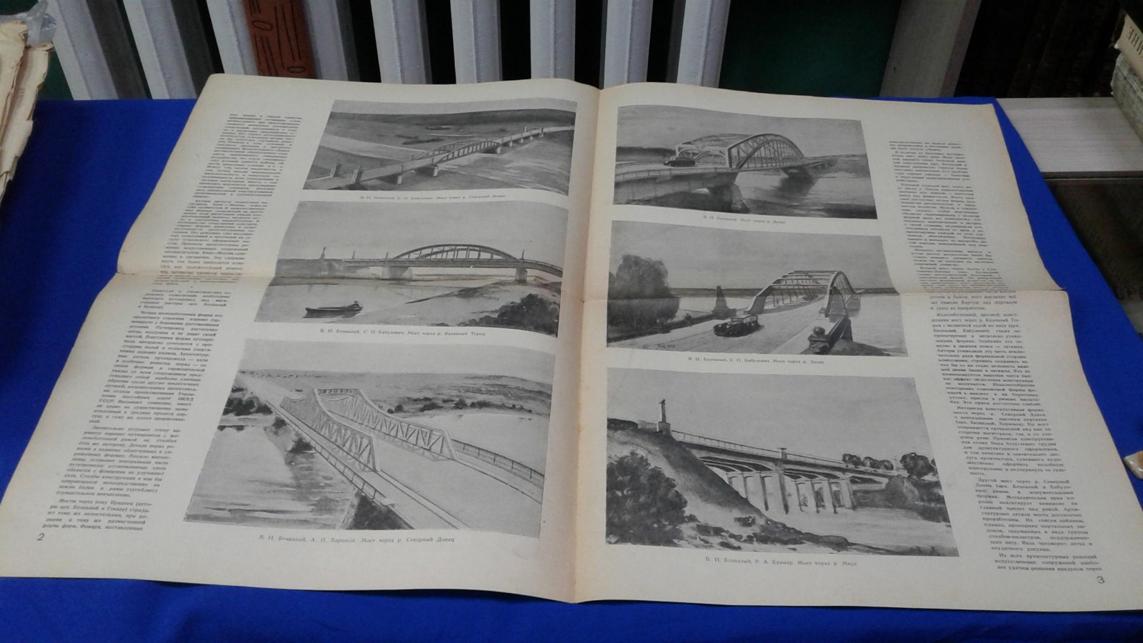 Архитектурная газета. Приложение № 18, 1937 г.