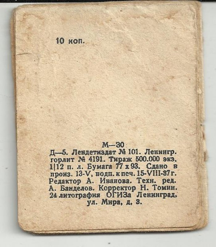 Маршак С. Дом, который построил Джек.