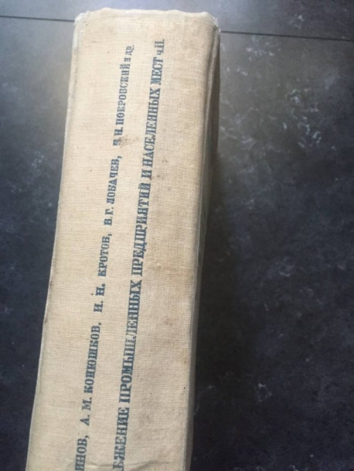 Кожинов В.Ф., Конюшков А.М., Кротов И.Н. и др. Водоснабжение промышленных предприятий и населенных мест. Часть 2. Водопотребление, водопроводные сооружения и сеть.